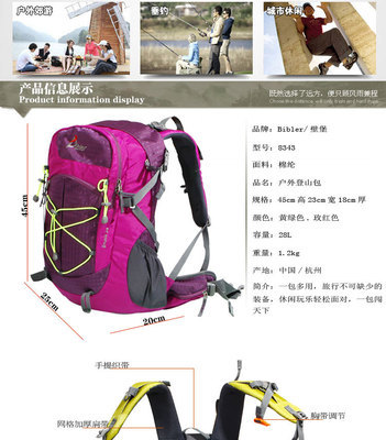 批量BIBLER/壁堡登山包 戶外運(yùn)動(dòng)與旅行的理想伴侶