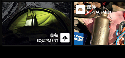 北京探路者戶外用品股份 垂釣用品及配件產(chǎn)品概覽